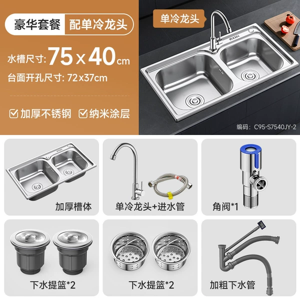 Classic 75*40 [Single Cold Package] Thickened Stainless Steel 1