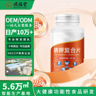 2026防核辐射碘化钾片正品购买指南 | 1688买家百科