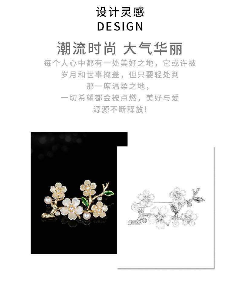 新中式精致梅花胸针轻奢风高级感花枝胸花新款个性别针