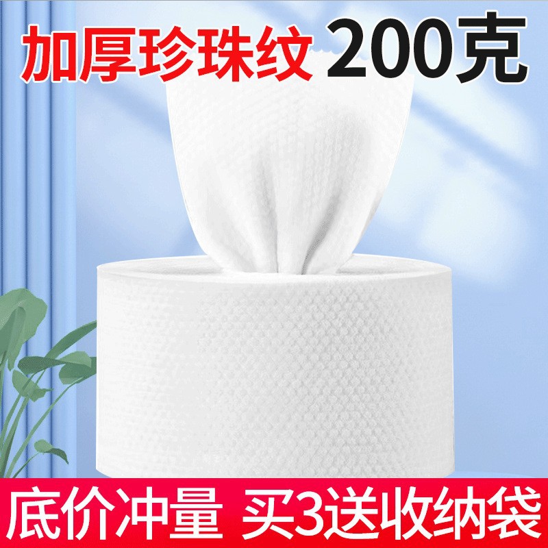 Beauty Salon Facial Towel Cotton Extra-large Thickened Wet and Dry Dual-use Facial Wash Cotton Soft Towel Oversized Roll Facial Cleansing Towel Makeup Remover