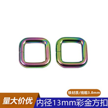 3.8线粗13mm彩金方扣 包肩带织带金属铁线扣 箱包五金炫彩口字扣
