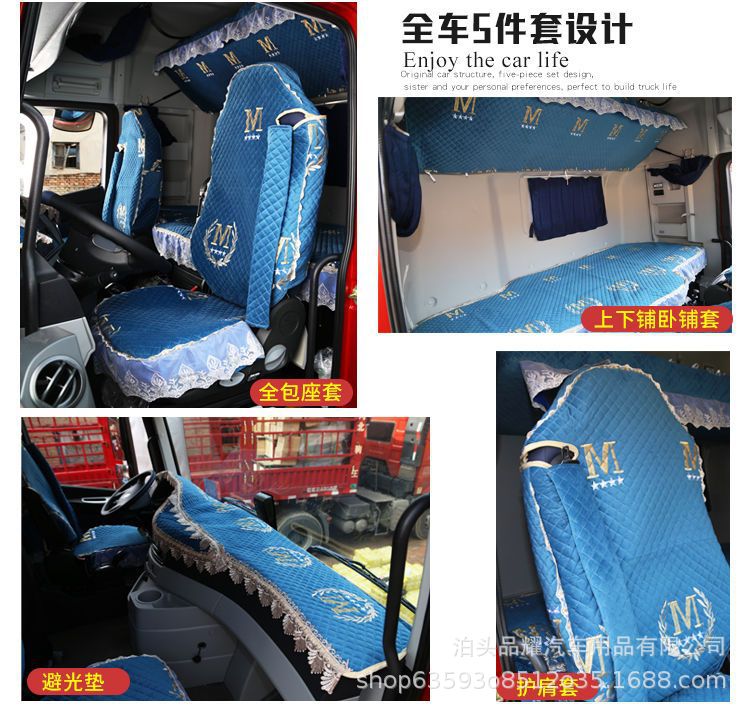 Truck Seat cover four seasons liberation J7/J6G/J6P bed cover JK6/JH6/tough V2.0 sleeping cover four-piece set