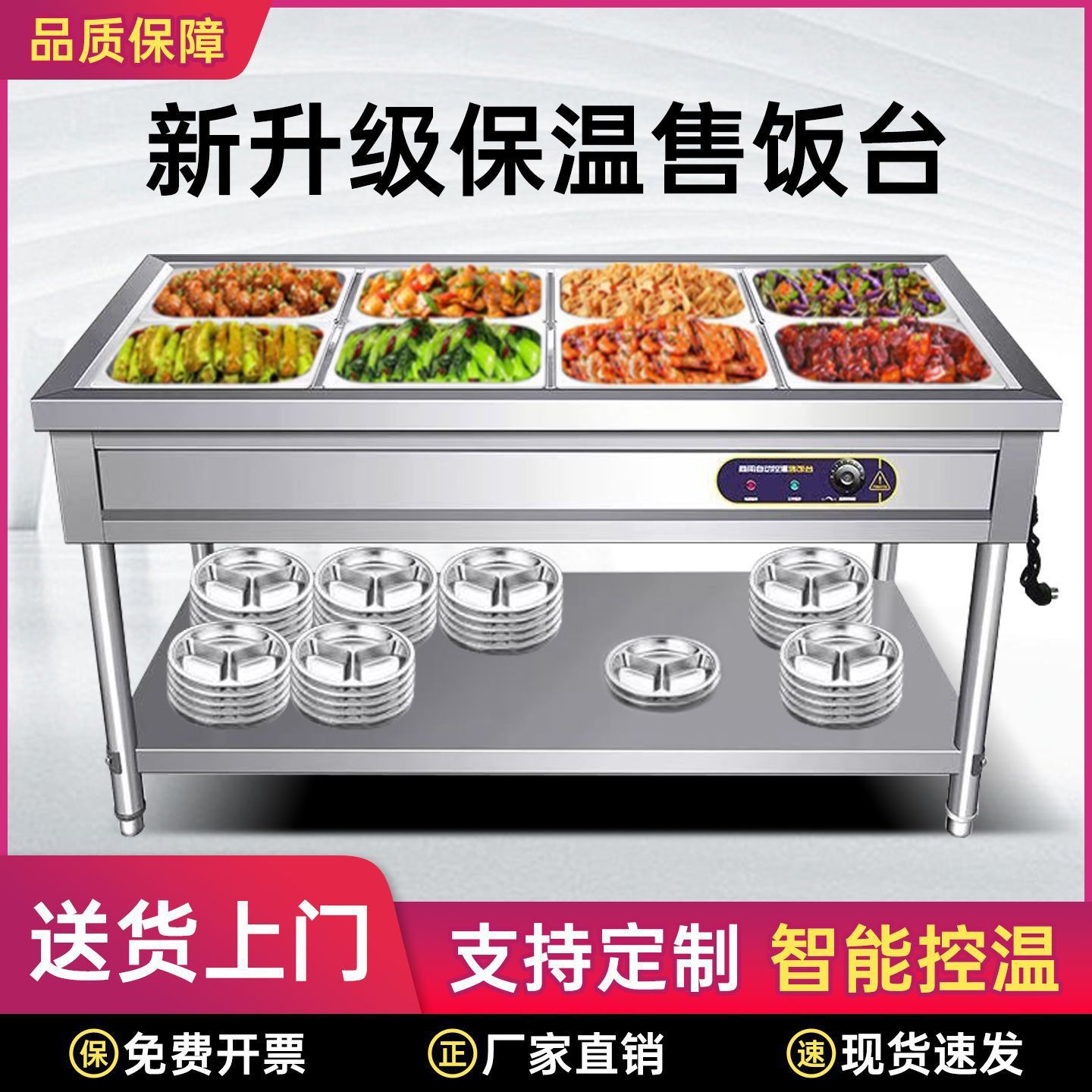 快餐保温台商用电热保温售饭台食堂餐厅饭店打菜台小型快餐保温车