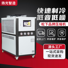现货10HP工业冷水机注塑模具冷冻机循环冷却冰水机电镀冷冻制冷机