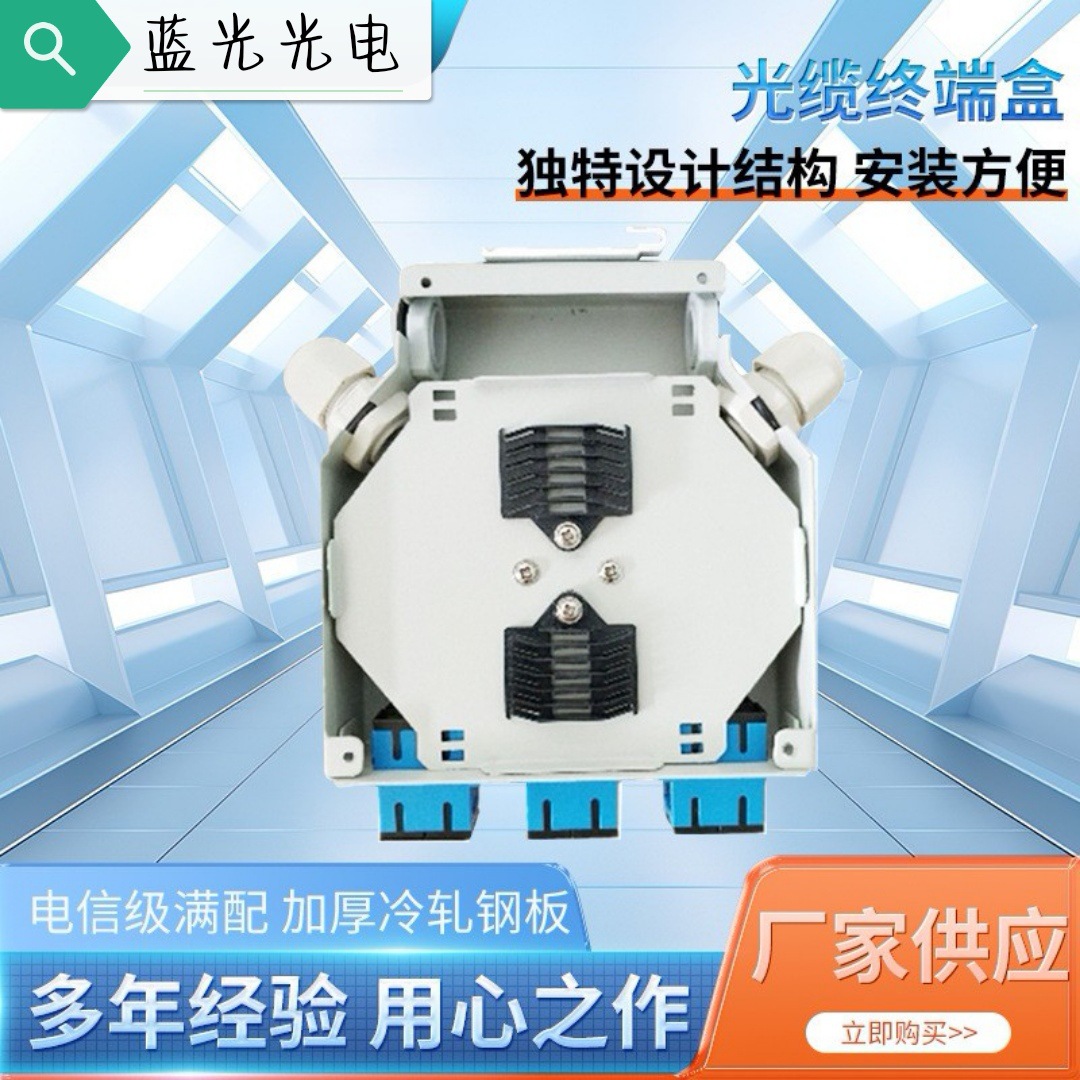 厂家直销DIN轨道光缆终端盒5G通信产品DIN光缆终端盒光纤