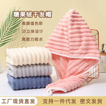 网红款糖果绒干发帽女加厚吸水速干包头毛巾家用擦洗头干发巾浴帽