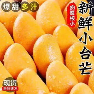 海南小台农芒果10斤新鲜小台芒当季特产水果现摘芒果大果整箱包邮