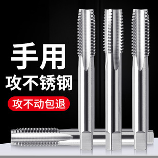 Hand Tap Set Stainless Steel Tapping Drill Bit Thread Manual Tapping Wrench M3M4M5M6M8M10
