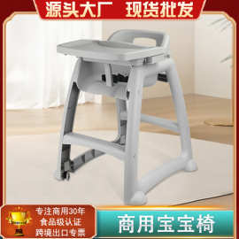 商用儿童餐桌饭店多功能可移动餐桌BB凳婴儿椅1-4岁家用宝宝工厂