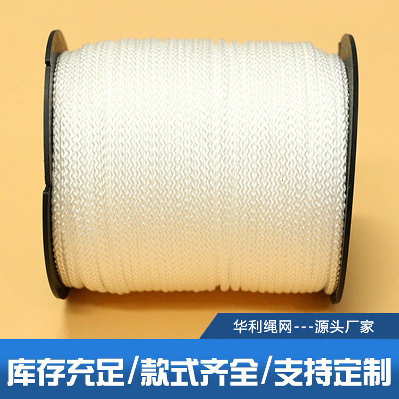 白色编制绳16股尼龙绳八股扭绳货车捆绑帐蓬绳结实耐磨绳打捞绳子