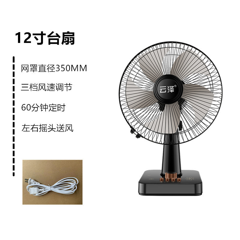 【】台式电风扇台扇家用定时摇头办公室桌面台式劲风轻音落地|undefined