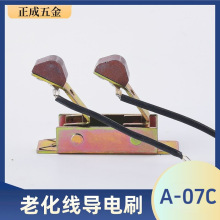 厂家直销老化线高铜碳刷紫铜导电刷铜线流水线组装线集电子导电轮