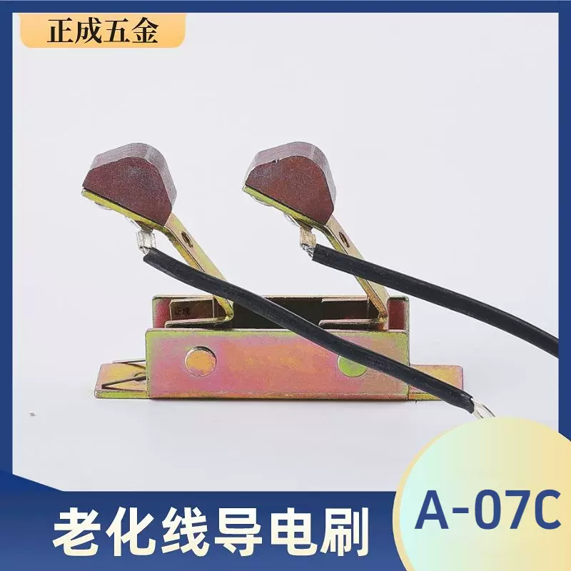 厂家直销老化线高铜碳刷紫铜导电刷铜线流水线组装线集电子导电轮