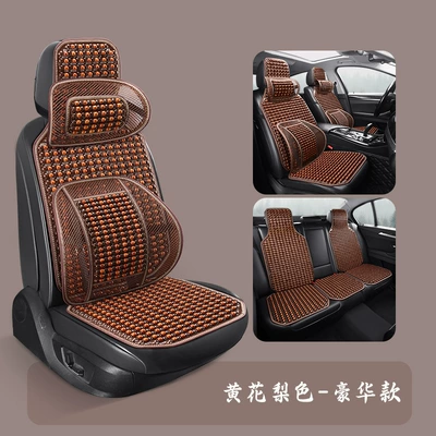 bead seat cushion non-slip front and – Cool pad - 25-types-of-wooden-beads-with-five-seats-yellow-headrest-and-waistrest