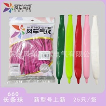 风车气球660长条球25只装魔术气球巨型玫瑰花材料情人节节日装扮