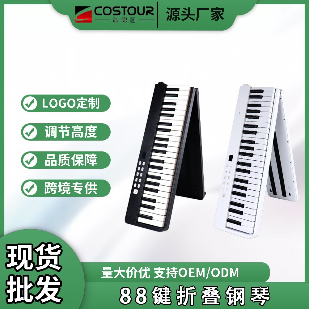 88键折叠钢琴便携式拼接键盘可充电成人蓝牙教学练习智能电子钢琴