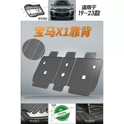 X1 Right-Hand Drive Floor Mats Modified | Universal Foot Pad - bmw-x1-backrest-19-24-models-carbon-fiber-pattern-flat-surface-is-easy-to-take-care-of