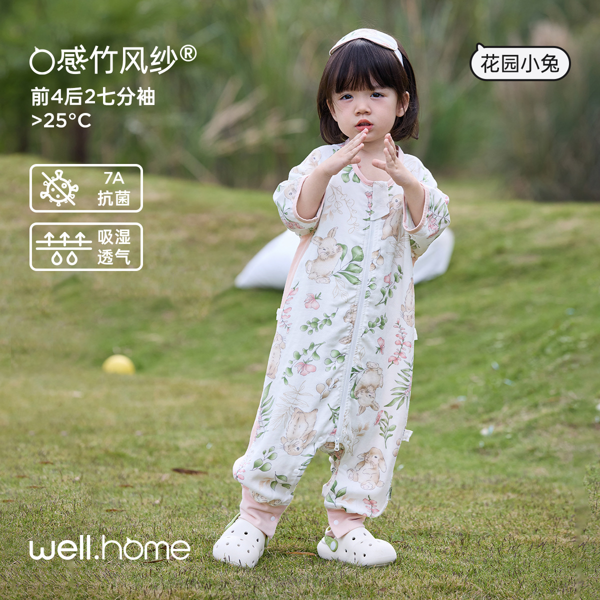 [대나무면-앞4뒤2] 권장온도 25℃위 - 정원 토끼