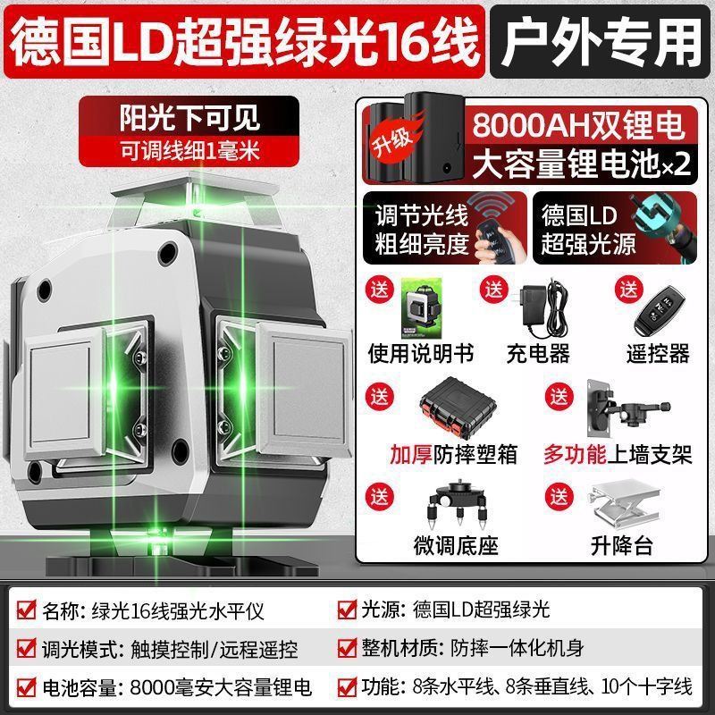 독일 - 실외 슈퍼 라이트 [녹색광 16줄] + 고구성_실외 슈퍼 라이트 [독일 광원] 초장 배터리 수명