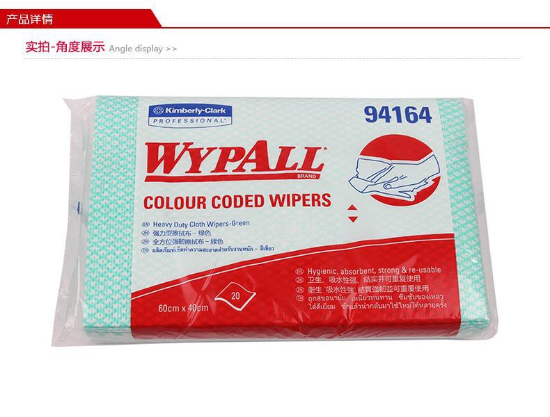 KIMBERLY-CLARK/金佰利 94164WYPALL抽取式清洁擦拭布 单层 绿色
