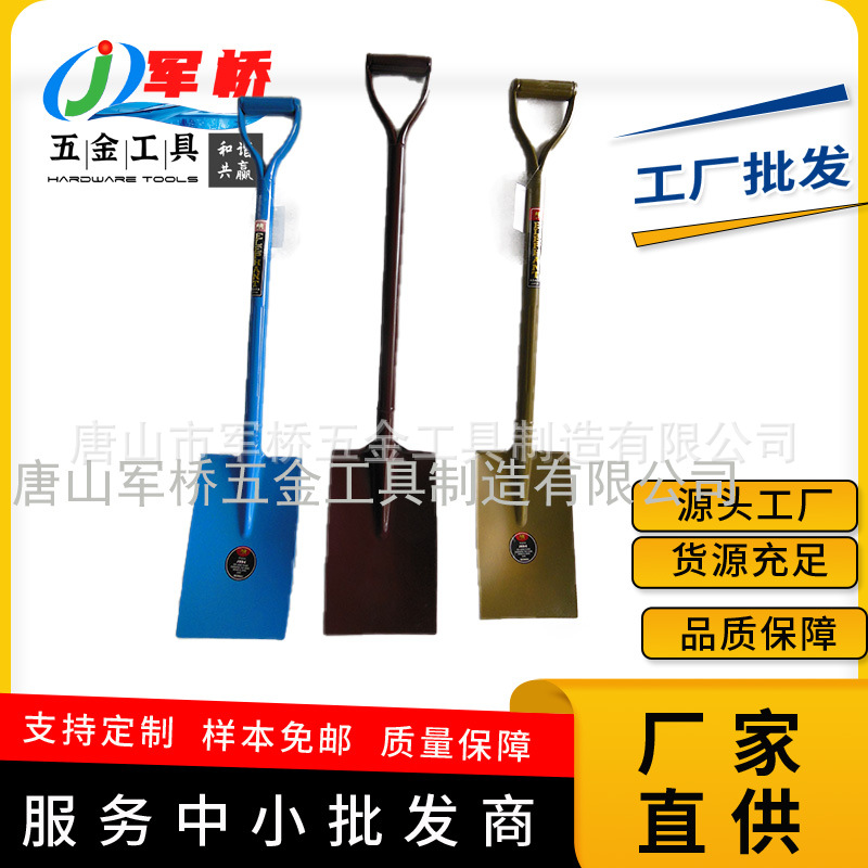 外贸铁柄锹厂家出口非洲尼日利亚加纳农工具铁柄锹建筑铁锹SHOVEL