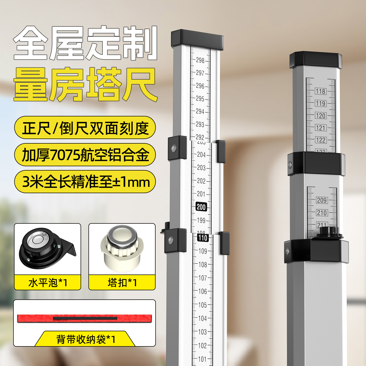 铝合金量房尺3米刻度伸缩测量工具标尺加厚铝合金塔尺高度测量尺