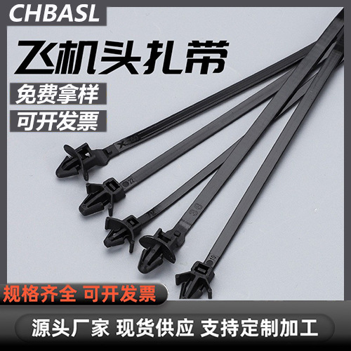 3*130mm螺纹头汽车用扎带杉树头扎线带固定插销式圆盘自锁捆扎带