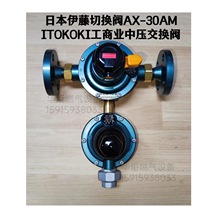 AX-30AM切换阀液化自动换气阀液化气切换式分离型调整器AX-30AM阀