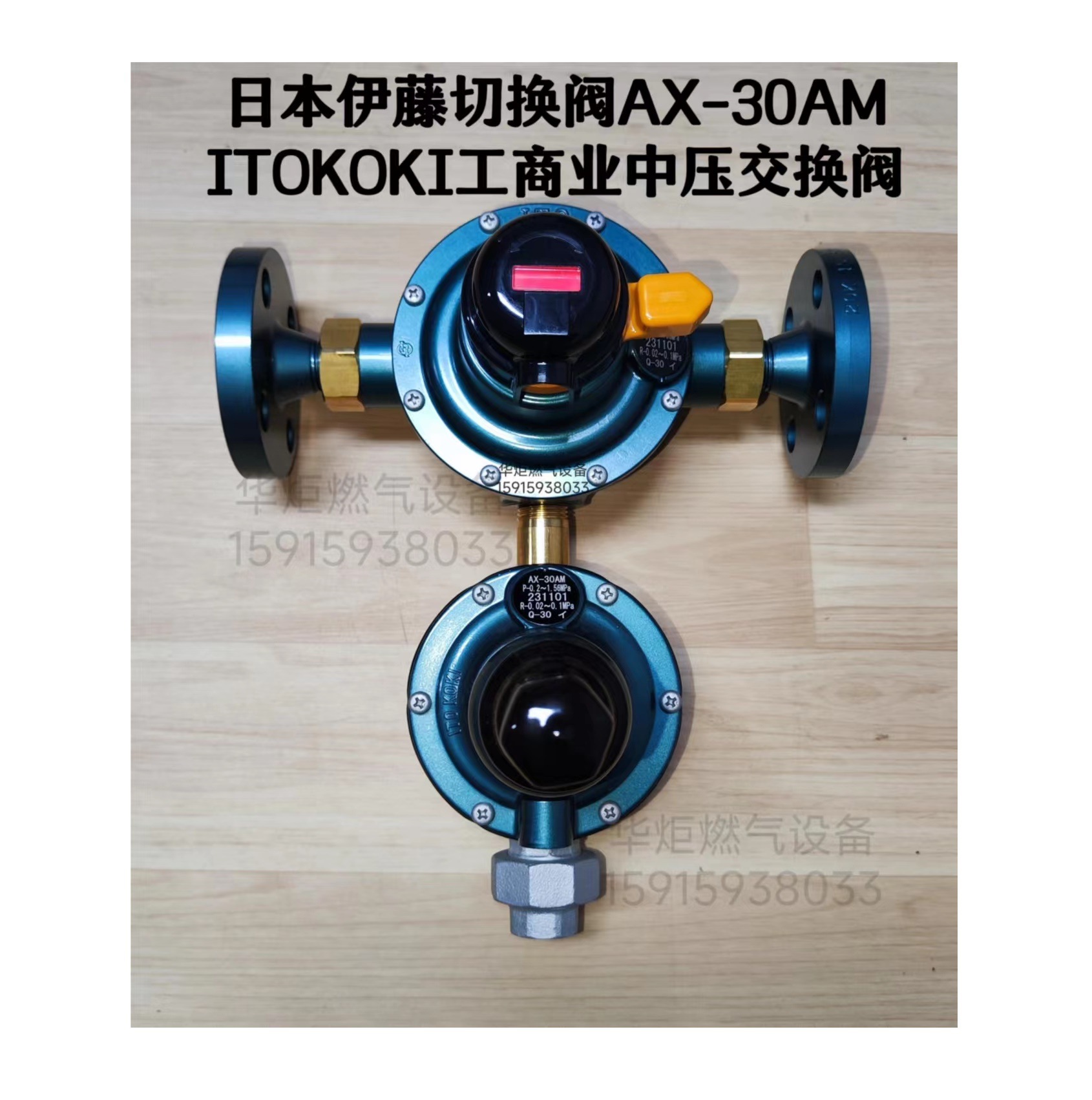 AX-30AM切换阀液化自动换气阀液化气切换式分离型调整器AX-30AM阀