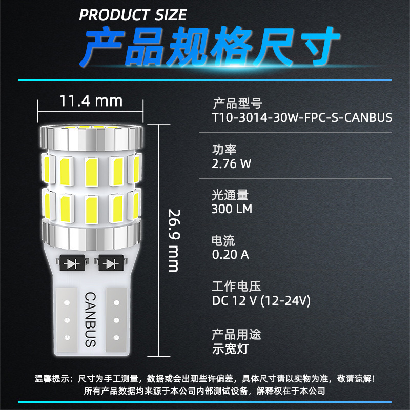 外国貿易t10幅広灯車用LEDシグナルランプ3014高輝度車内読書灯w5wデコード車灯対応|undefined