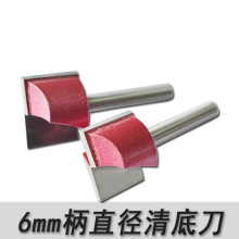 6mm清底刀 雕刻机木工铣刀铣底倒边台面铣底刀修边机刀头 刀具