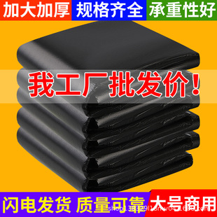Spot wholesale thick flat mouth garbage bags commercial garbage bags black vest plastic bags large favorably