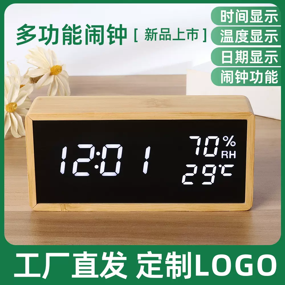 原竹木头钟led时钟多功能电子闹钟温湿度计数字时尚家居卧室摆饰