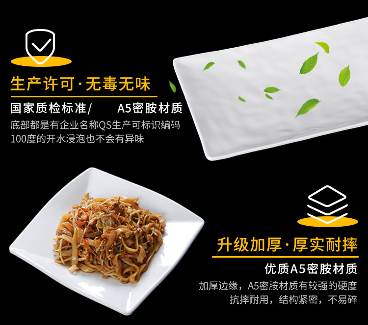 密胺餐具白色盘子商用牛肉火锅菜盘仿瓷自助餐盘烤肉烧烤盘子批发详情13