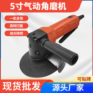 Factory direct selling 5 inch multi-function grinding machine industrial grade pneumatic grinding machine pneumatic polishing machine wholesale