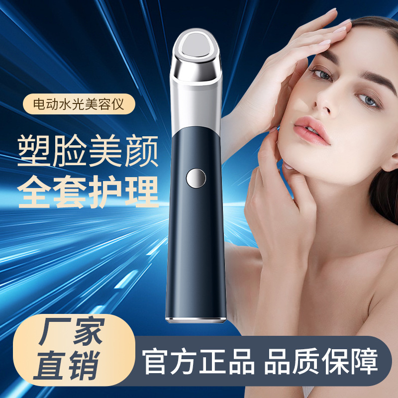 新型水光EMS振動赤青彩光美容器導入器目の顔マッサージ家庭用美眼器|undefined