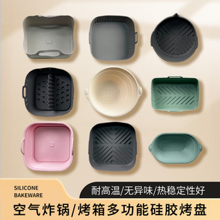 Silicone Air Fryer Basket Silicone Baking Pan Silicone Bread Proofing Bowl Proofing Basket Baking Tray for Oven Use