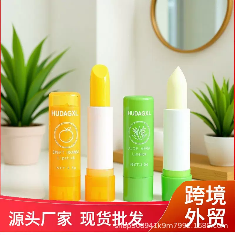跨境润唇膏芦荟变色口红不掉色防水化妆品学生孕妇用补水保湿唇膏
