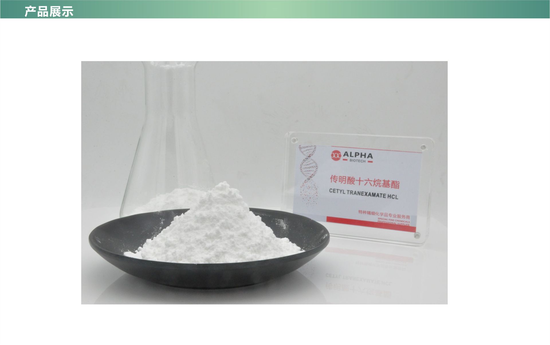 传明酸十六烷基酯-照片.jpg