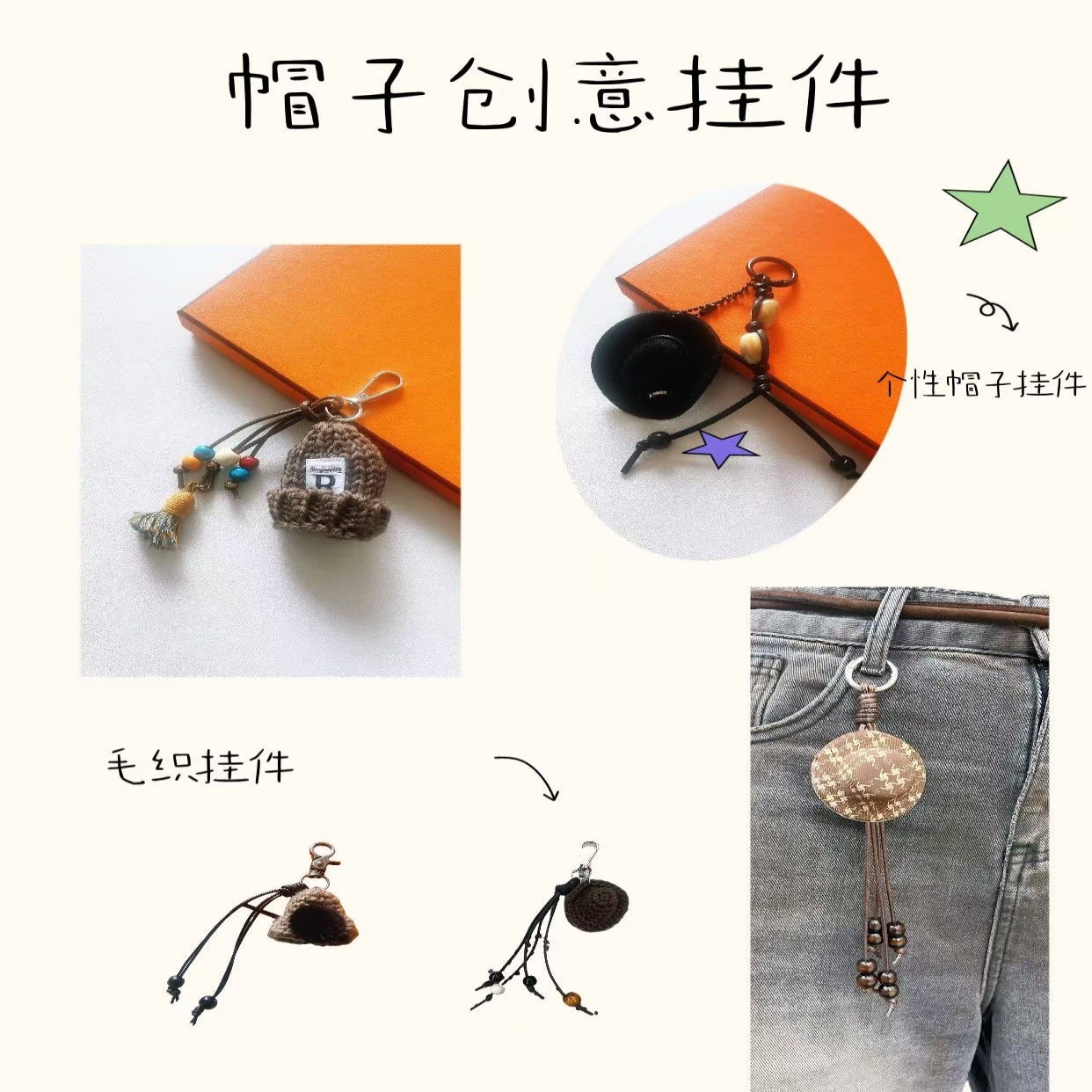 Hat Charms, Jeans Accessories, Versatile Bag Charms, Creative Phone Case Straps, Miu Keychains, Accessories