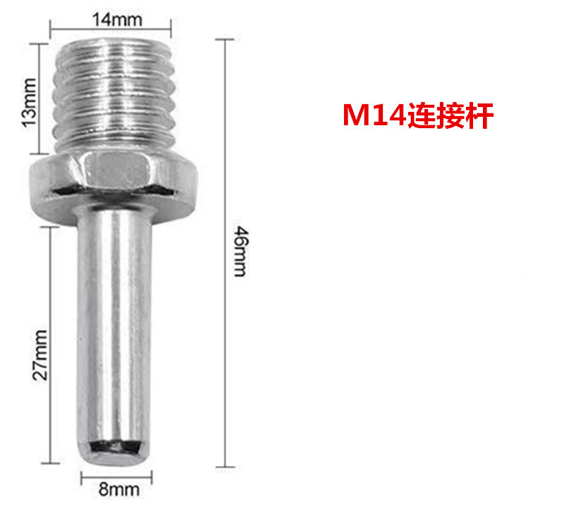 M14连接杆.jpg