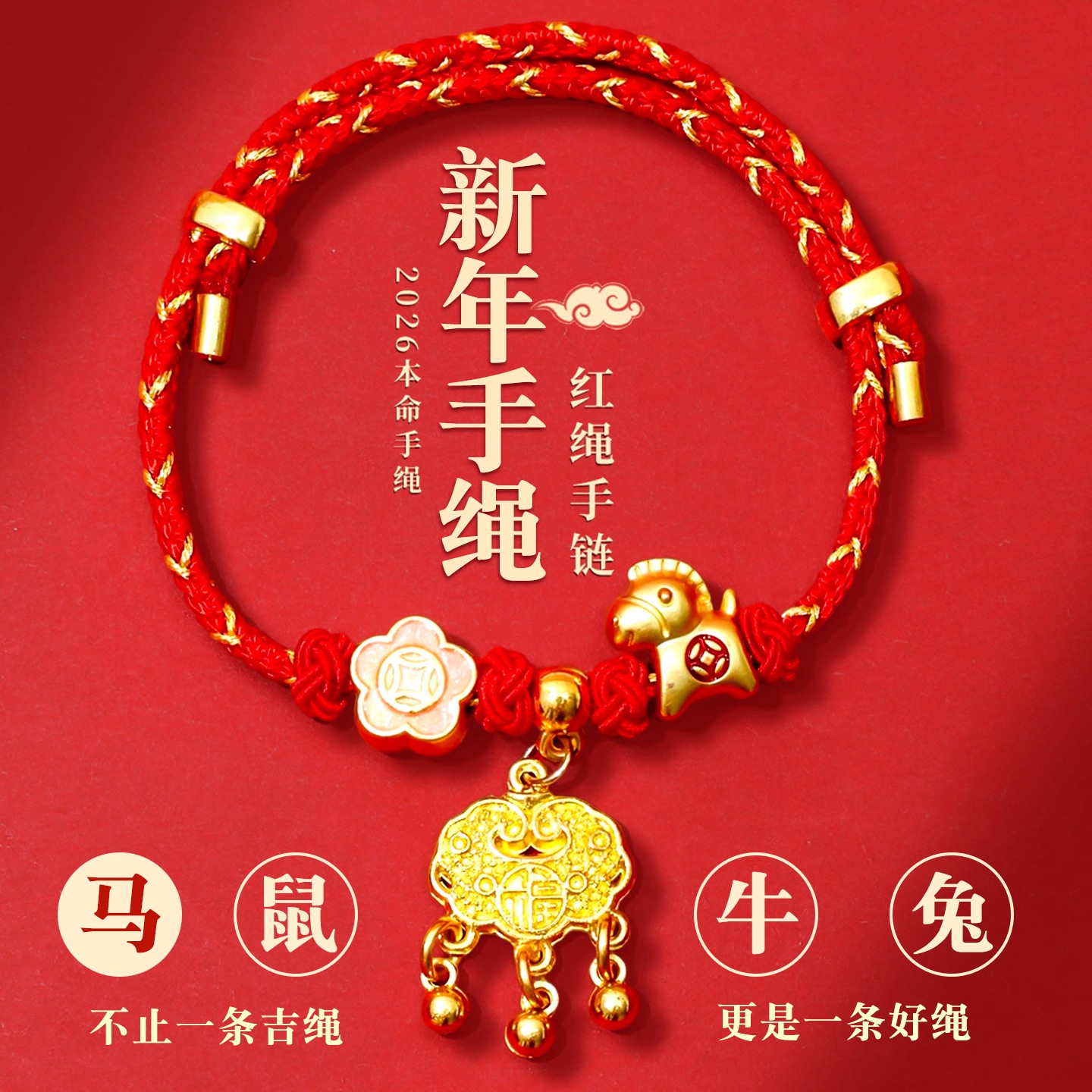 Año Nuevo pulsera de pulsera