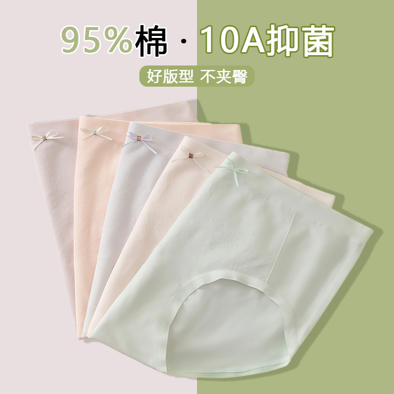 桑蚕丝10A抗菌纯棉内裤女士内裤全棉中高腰内裤女款无痕大码内裤|undefined