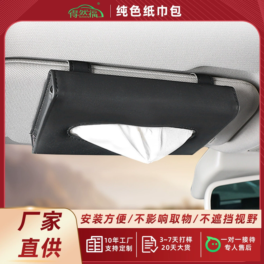 Автомобильные бумажные салфетки коробка солнцезащитный козырек задняя крышка люк