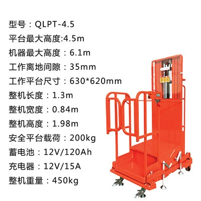 small high-altitude work lift – Avtomobil fırlanan platformaları - lift-45m-with-a-load-capacity-of-200kg-semi-electric