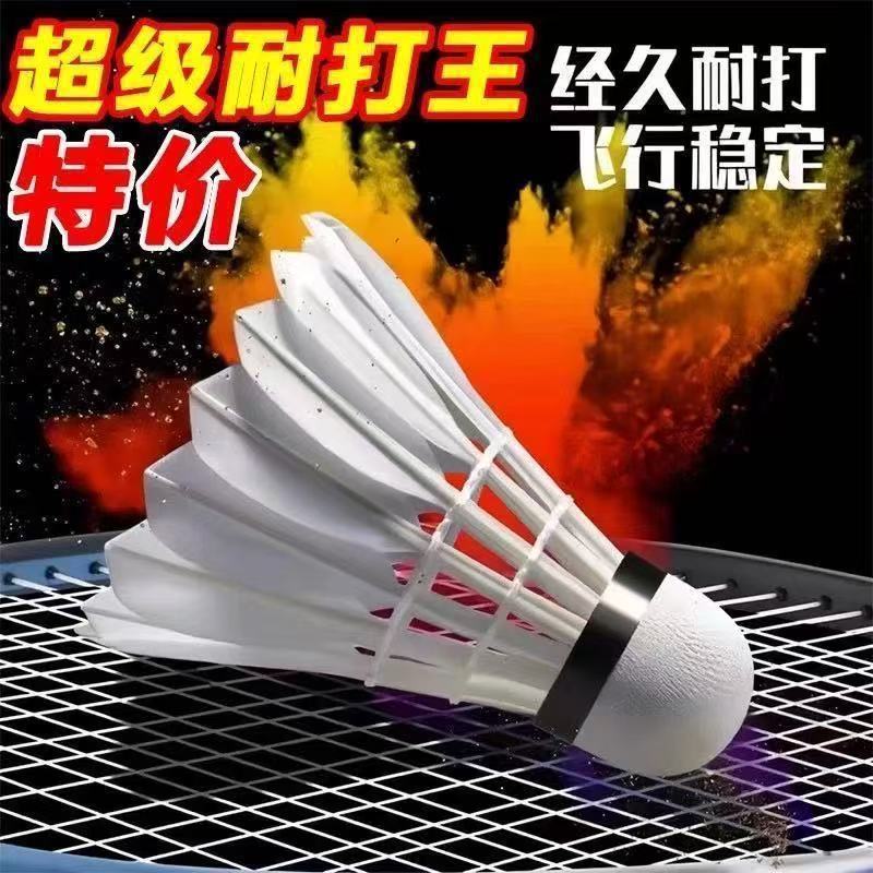 Badminton Is Cheap, Durable and Not Easy to Break. Outdoor Competition Student Goose Feather Windproof Training White Feather Training Ball Real Feather