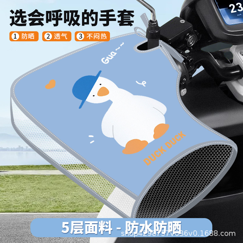 블루 호프 덕 [자외선 차단, 방수, 통기성] 오픈 스타일