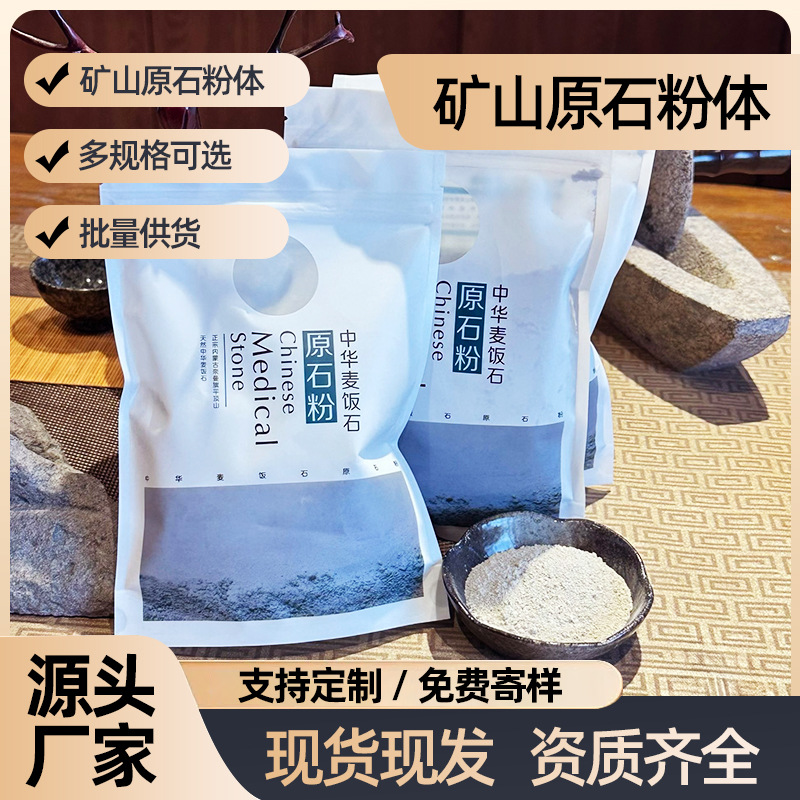 中华麦饭石粉体肥料饲料添加水产养殖麦饭石土壤改良水质净化工厂