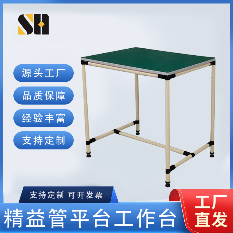 车间精益管工作台防静电工厂流水线双边单边多功能线棒平板工作桌