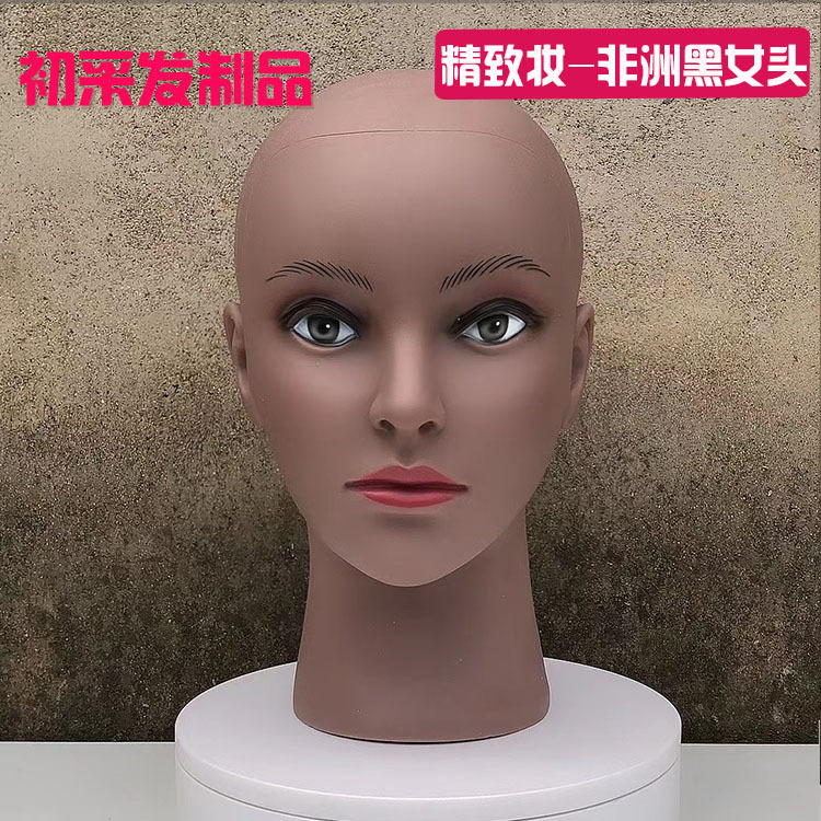 帽子假发模特头支架女欧美非洲肤色头模光头模型头假人头外贸男